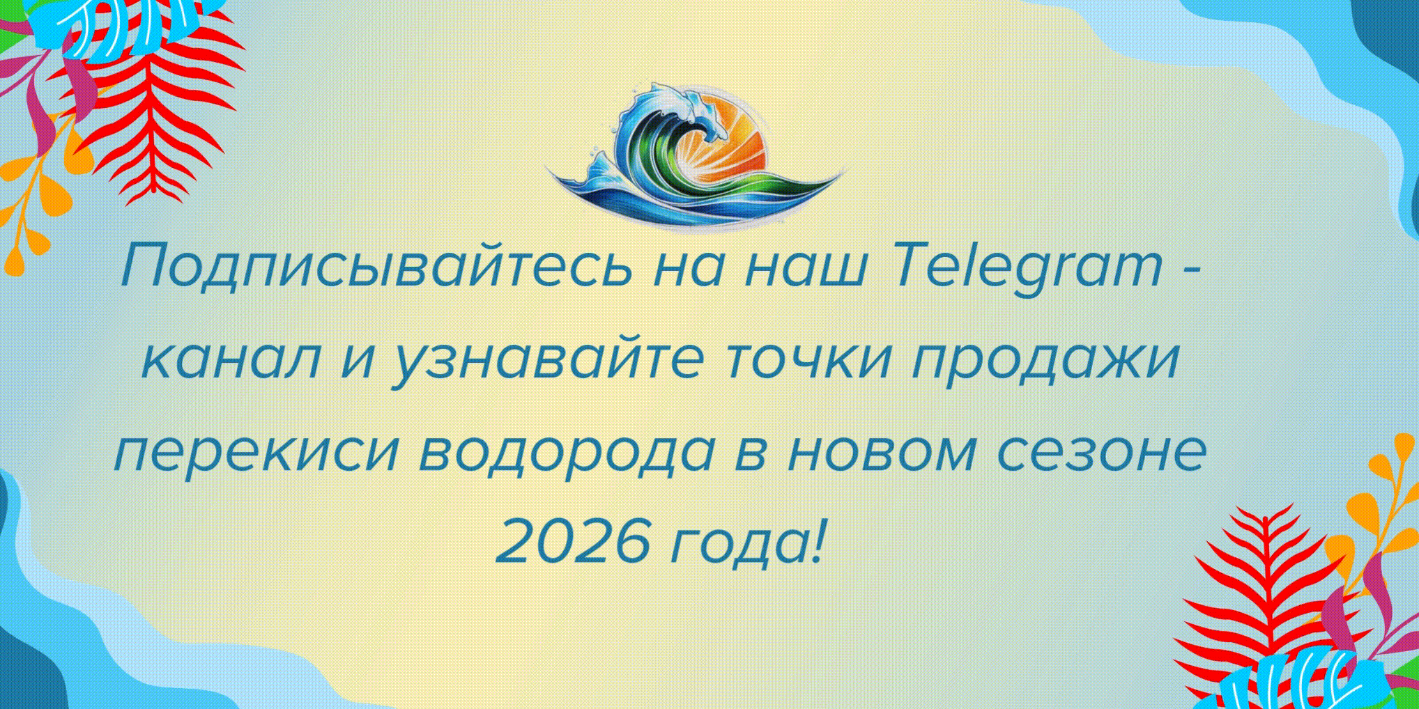 Наш Телеграм канал